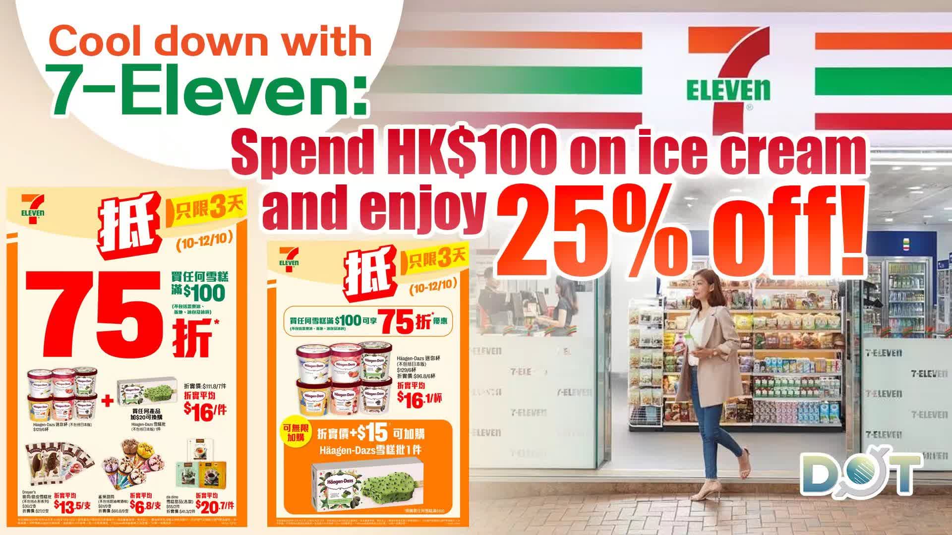 Cool down with 7-Eleven: Spend HK$100 on ice cream and enjoy 25% off!