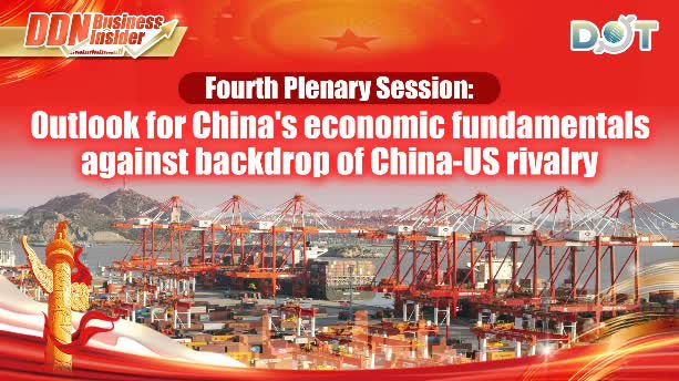 DDN Business Insider | Fourth Plenary Session: Outlook for China's economic fundamentals against backdrop of China-US rivalry