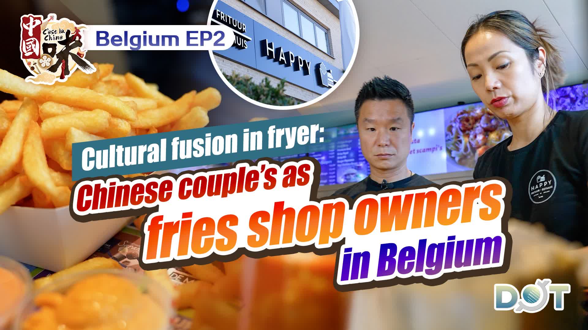 C'est la Chine · Belgium EP2 | Cultural fusion in fryer: Chinese couple's journey as fries shop owners in Belgium
