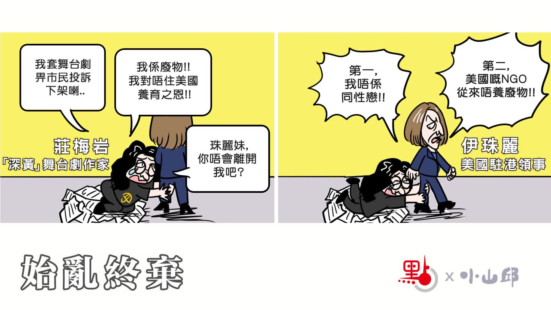 點漫畫|始亂終棄 - 點漫畫 - 點新聞
