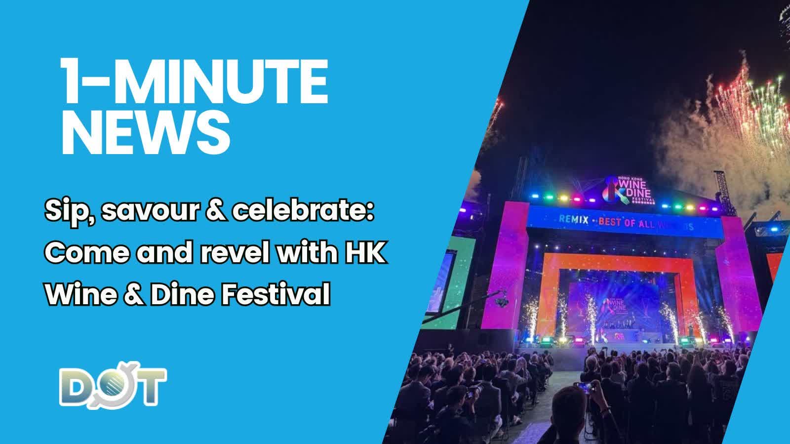 1-minute News | Sip, savour & celebrate: Come and revel with HK Wine & Dine Festival