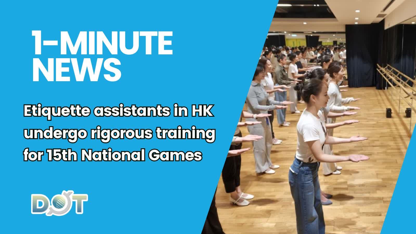 1-minute News | Etiquette assistants in HK undergo rigorous training for 15th National Games