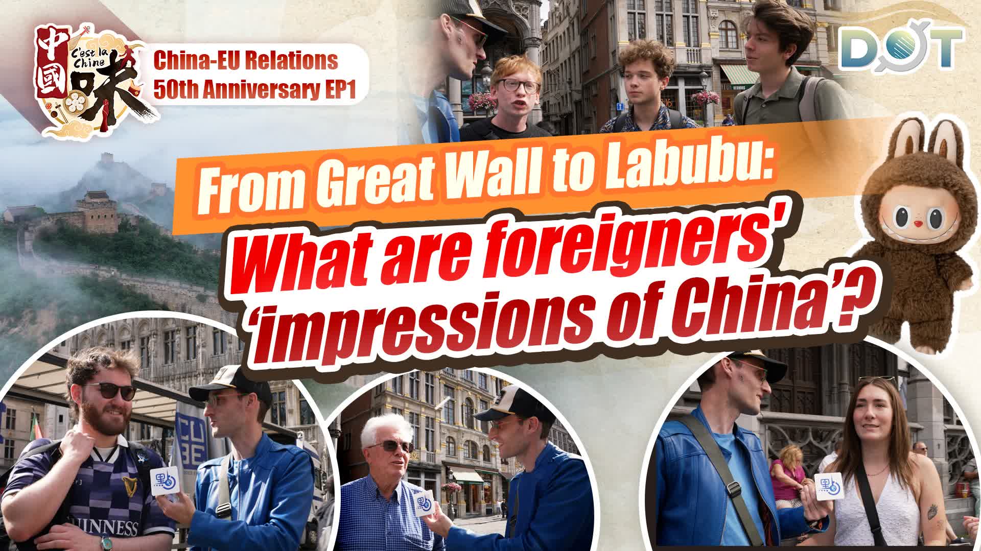 C'est la Chine | From Great Wall to Labubu: What are foreigners' 'impressions of China'? 【China-EU Relations 50th Anniversary EP1】