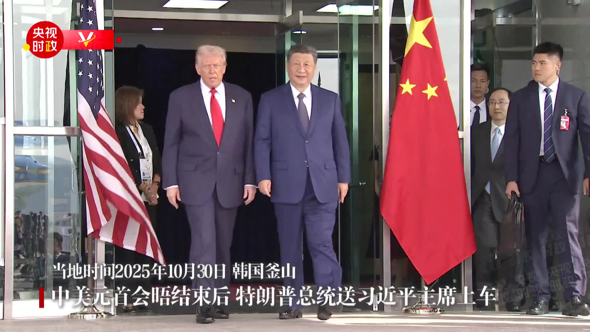 有片）中美元首會晤結束特朗普送習近平上車- 兩岸- 點新聞
