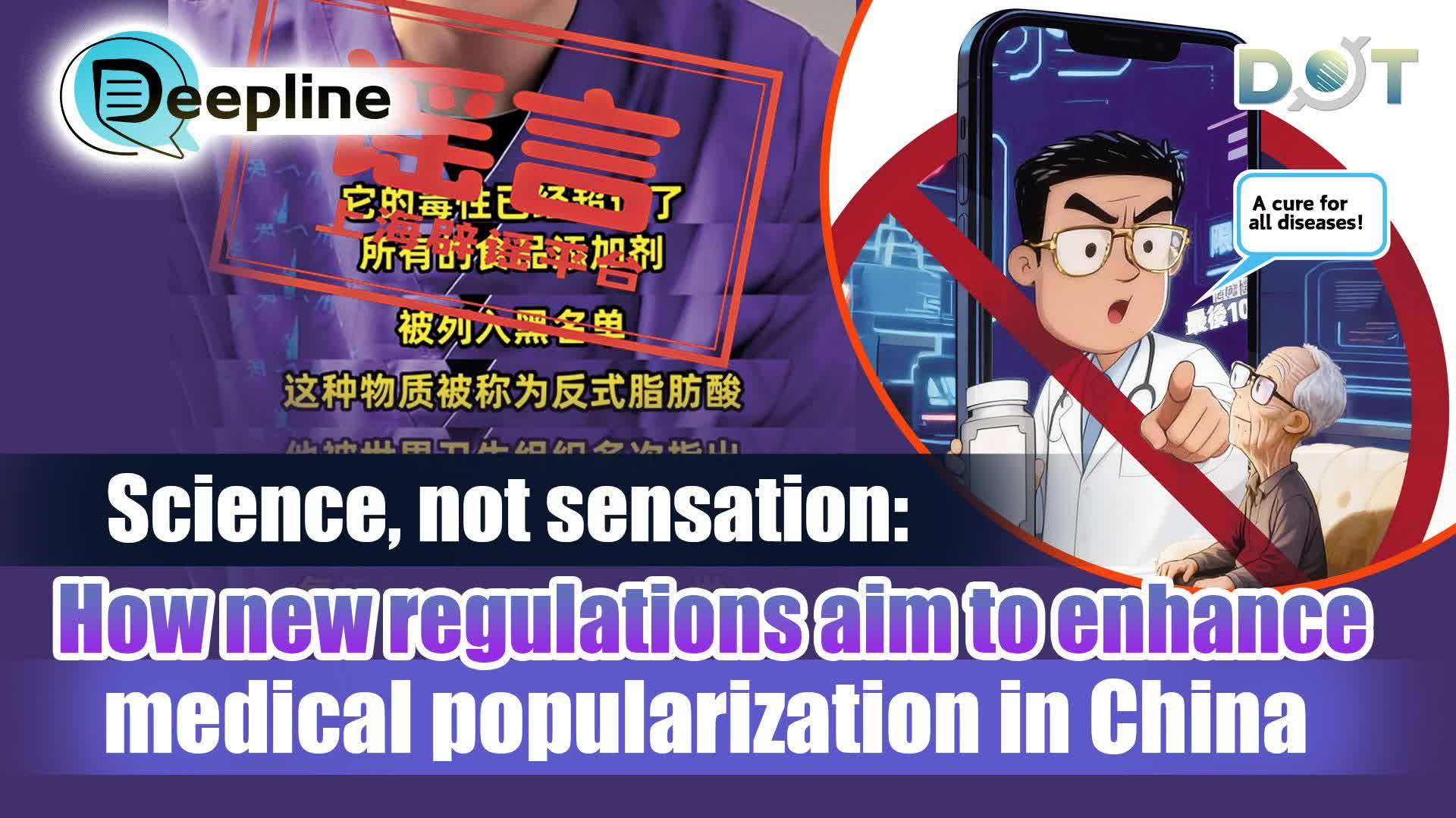 Deepline | Science, not sensation: How new regulations aim to enhance medical popularization in China