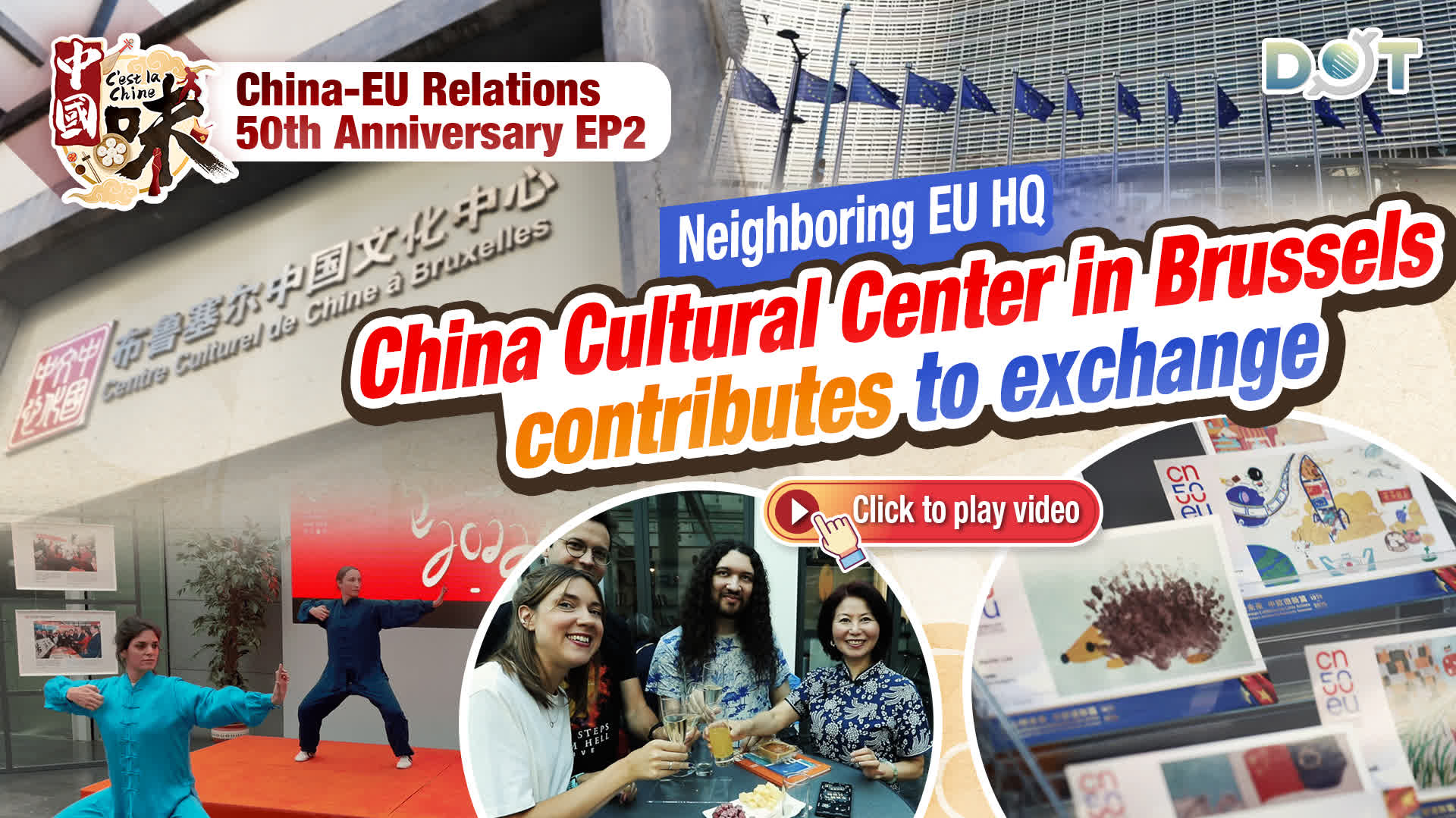 C'est la Chine | Neighboring EU HQ, China Cultural Center in Brussels contributes to exchange【China-EU Relations 50th Anniversary EP2】