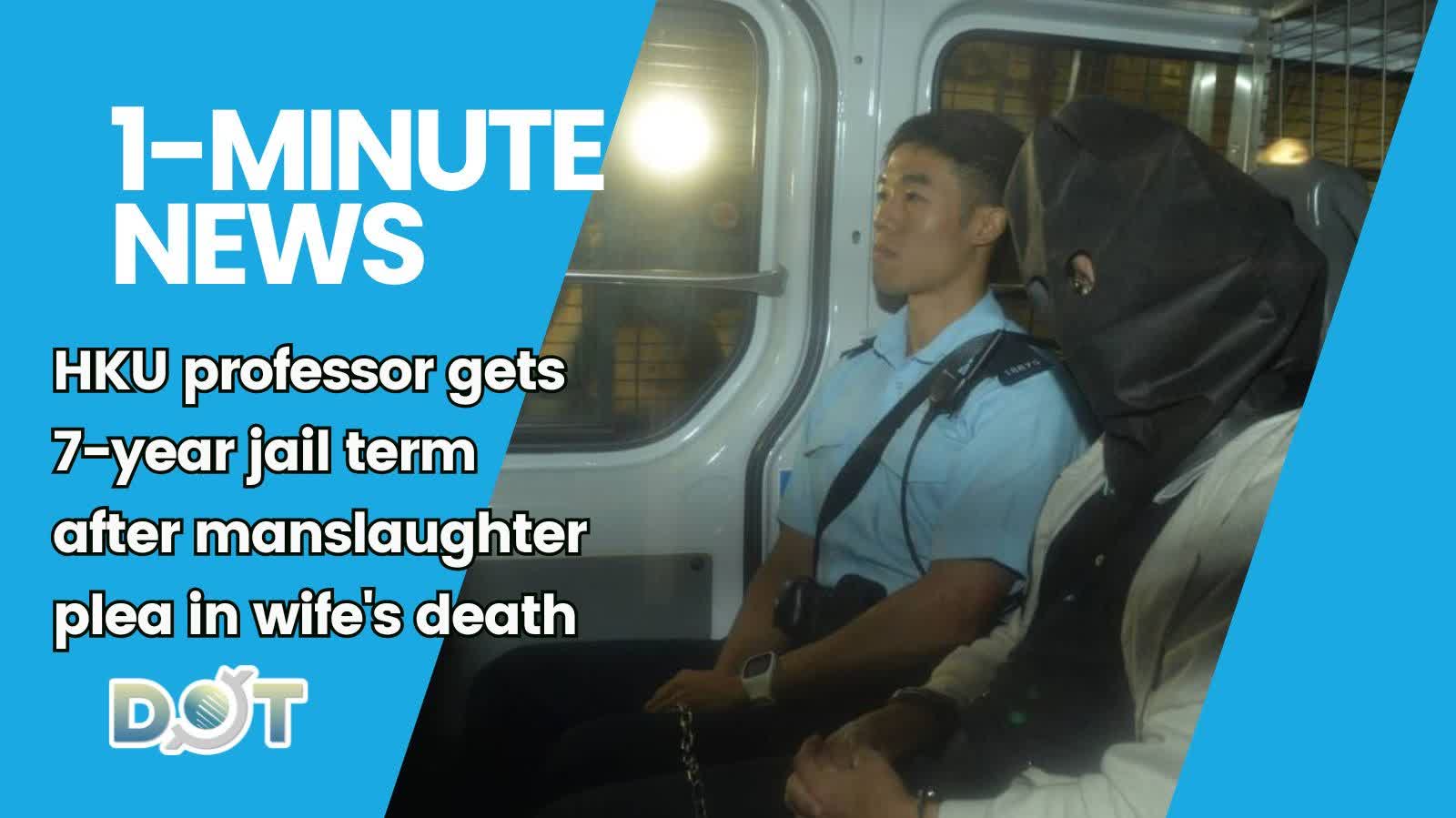 1-minute News | HKU professor gets 7-year jail term after manslaughter plea in wife's death