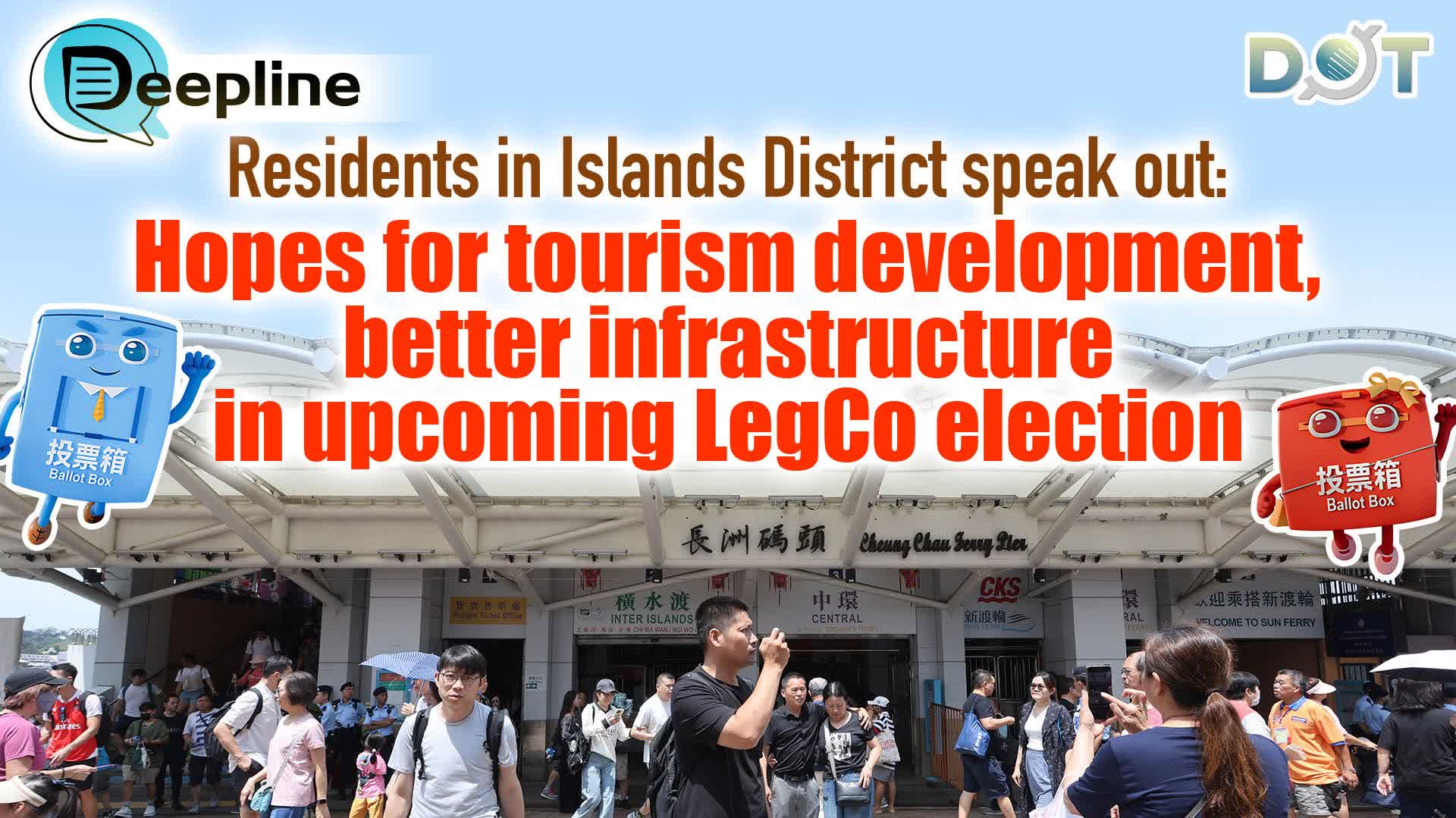 Deepline | Residents in Islands District speak out: Hopes for tourism development, better infrastructure in upcoming LegCo election