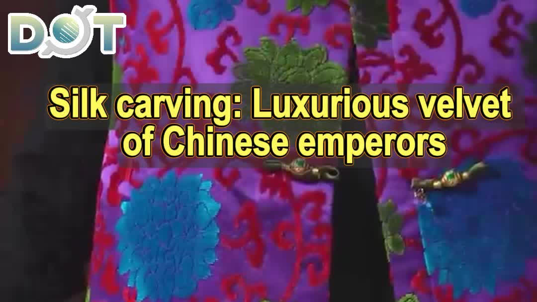 OMG | Silk carving: Luxurious velvet of Chinese emperors