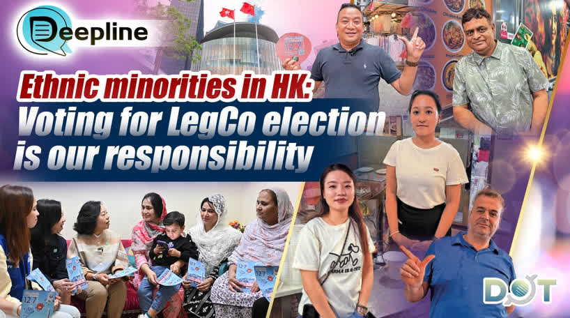 Deepline | Ethnic minorities in HK: Voting for LegCo election is our responsibility