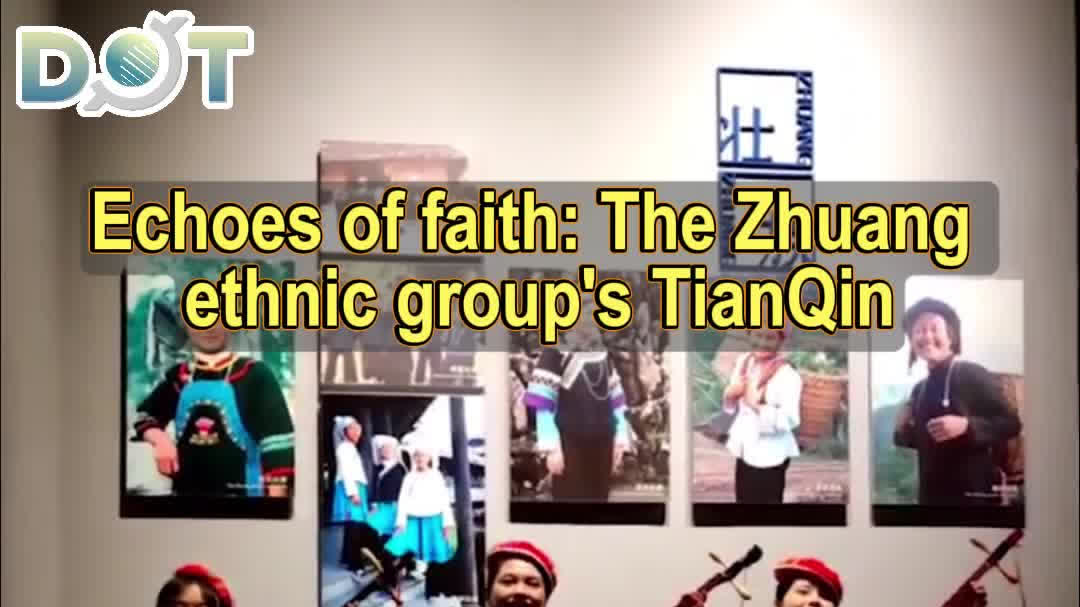 OMG | Echoes of faith: The Zhuang ethnic group's TianQin