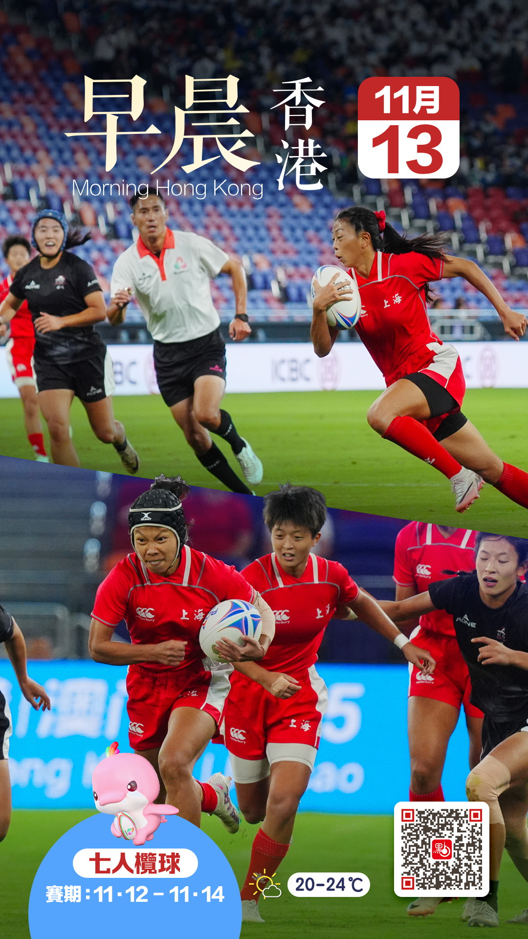 發現香港｜七欖賽事（附競賽日程表）