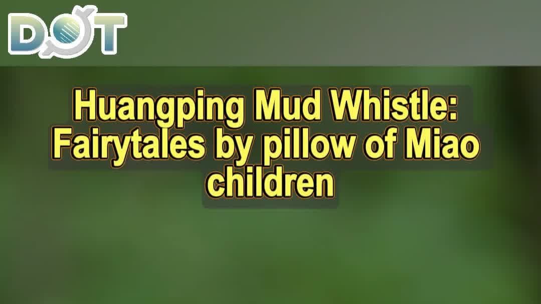 OMG | Huangping Mud Whistle: Fairytales by pillow of Miao children
