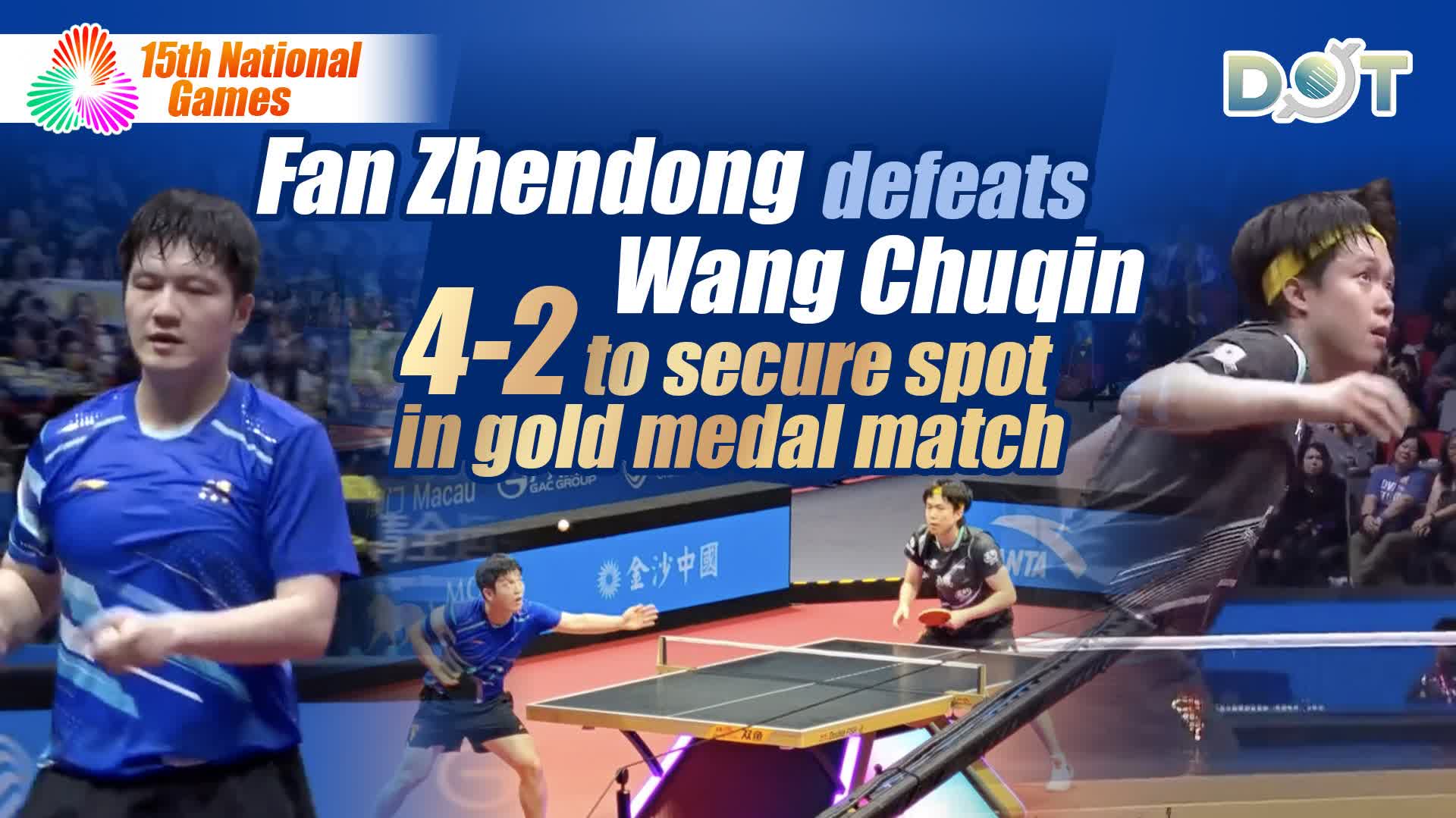 (Watch This) 15th National Games | Fan Zhendong defeats Wang Chuqin 4-2 to secure spot in gold medal match