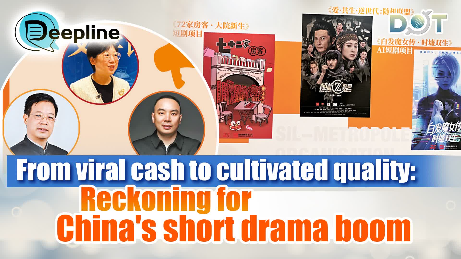 Deepline | From viral cash to cultivated quality: Reckoning for China's short drama boom