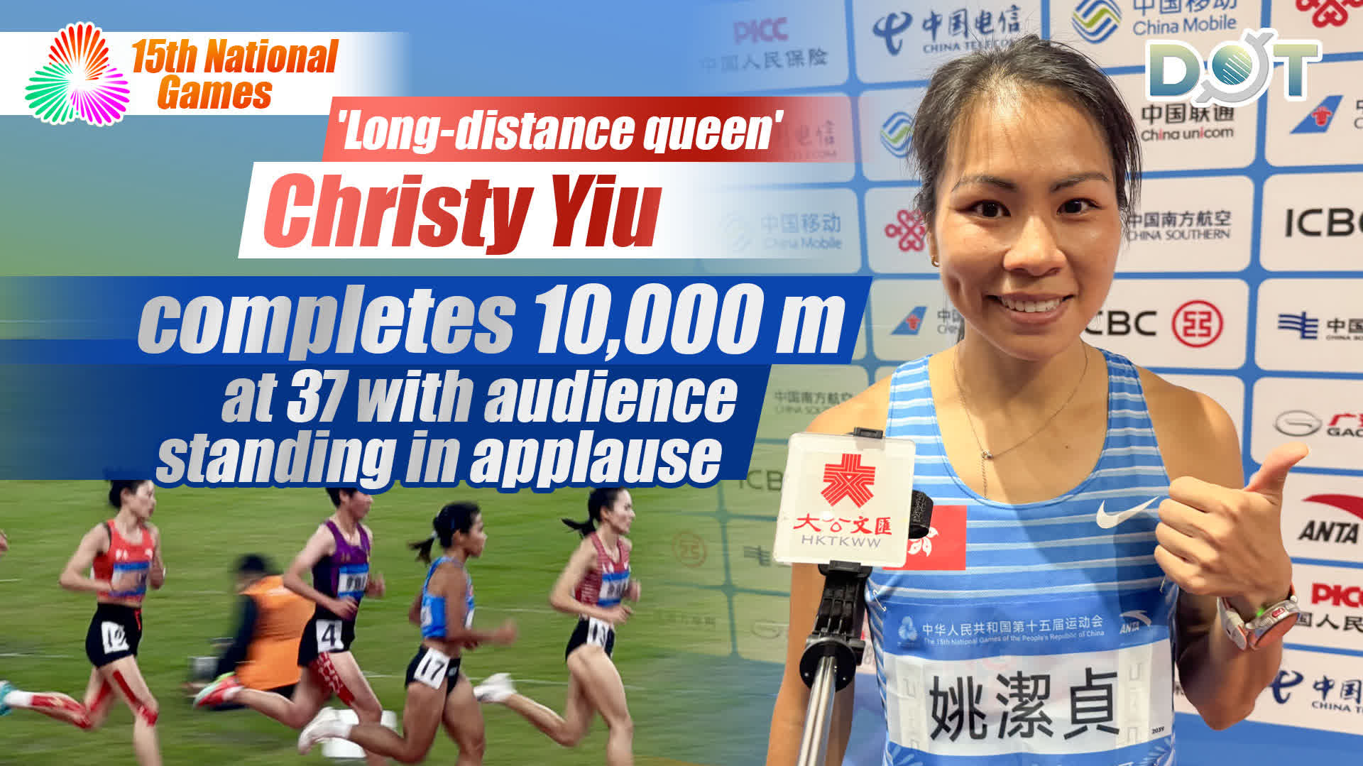 (Watch This) National Games | 'Long-distance queen' Christy Yiu completes 10,000 m at 37 with audience standing in applause