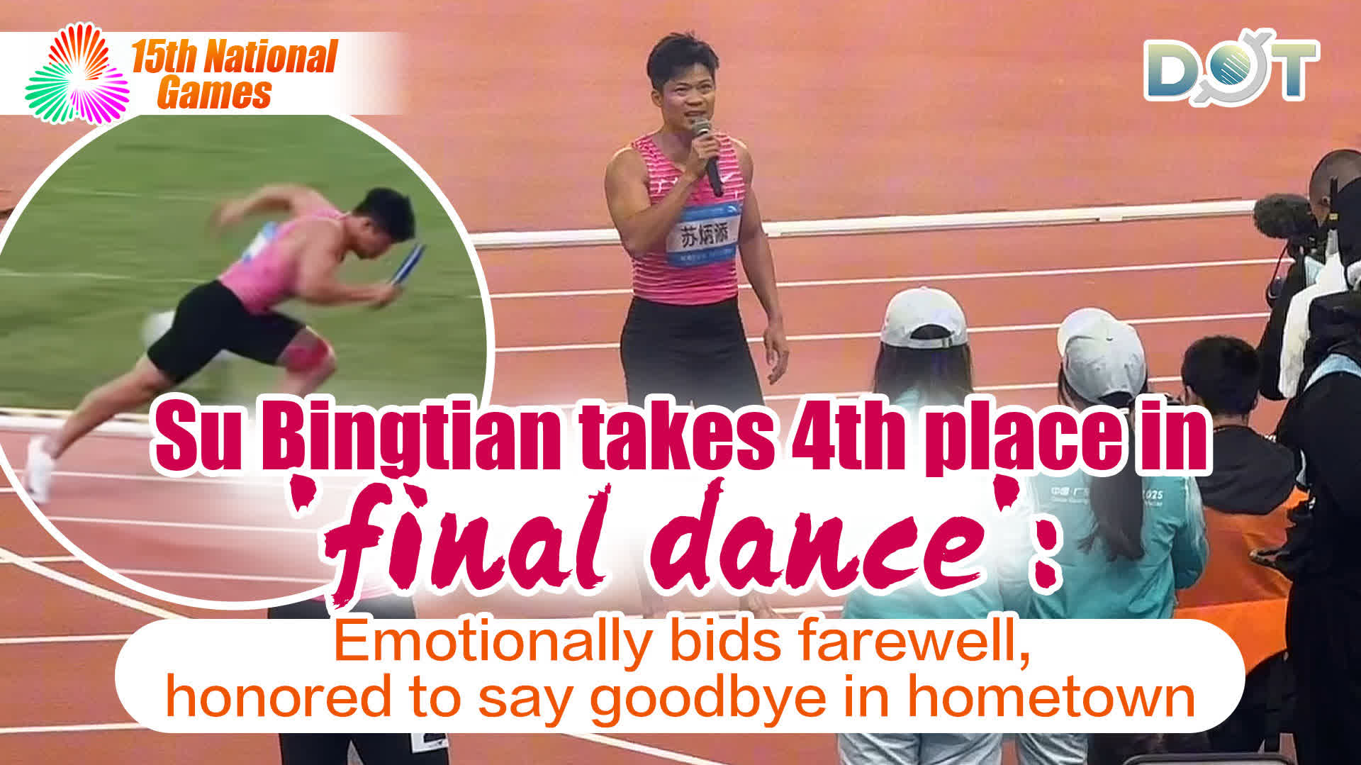 (Watch This) National Games | Su Bingtian takes 4th place in 'final dance': Emotionally bids farewell, honored to say goodbye in hometown