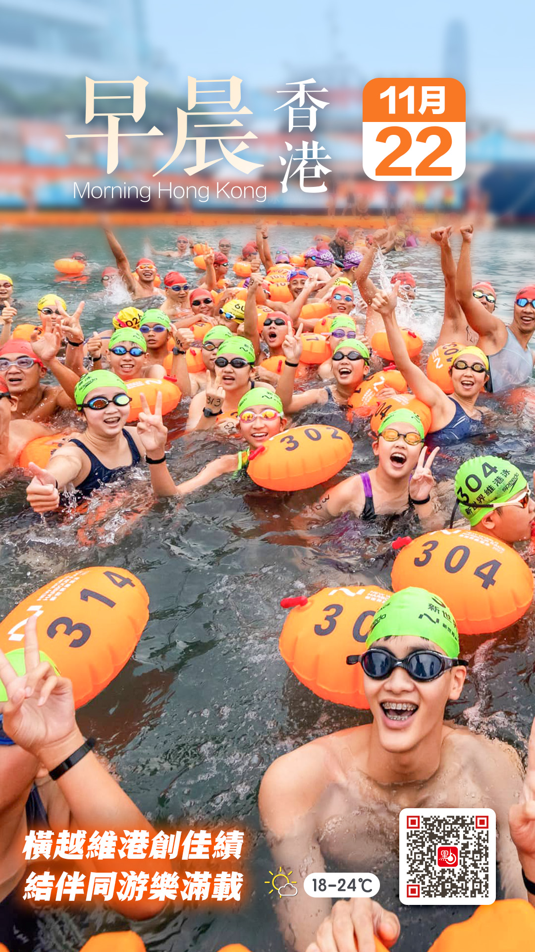 發現香港｜躍浪維港