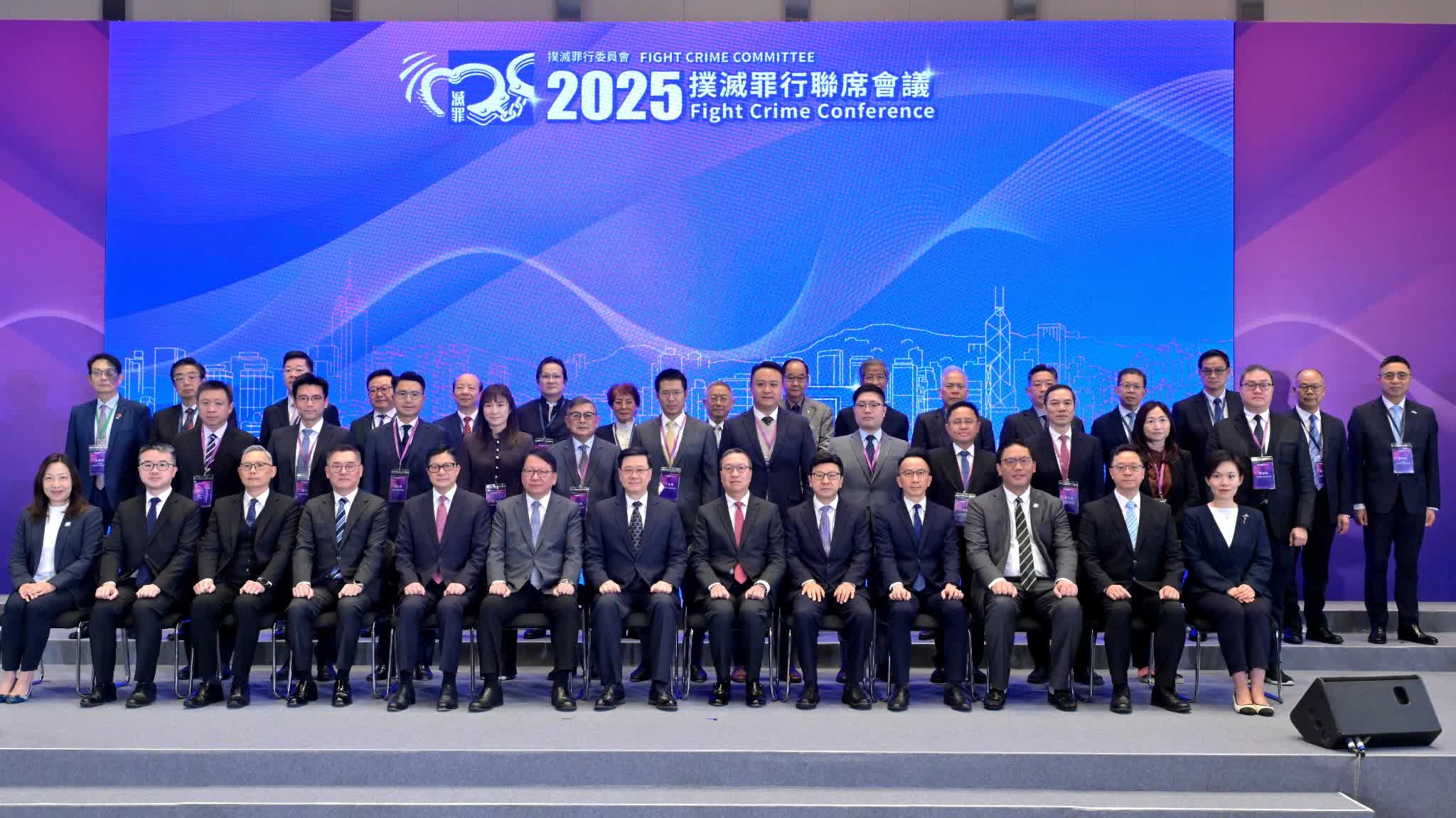 2025 Fight Crime Conference concludes successfully with nearly 400 participants exchanging views on crime-fighting