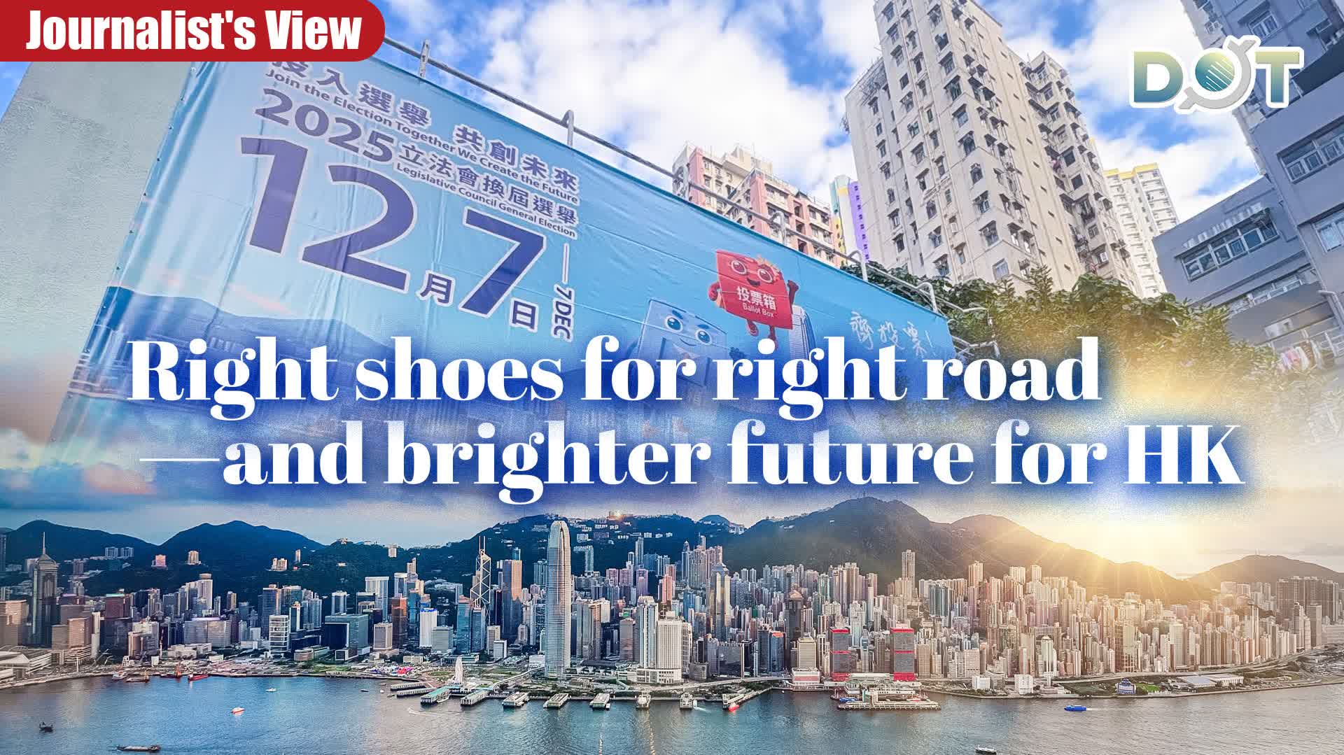 Journalist's View | Right shoes for right road—and brighter future for HK
