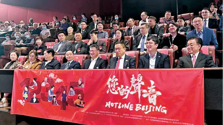 Hotline Beijing premiered in HK, showcasing stories behind city governance hotline
