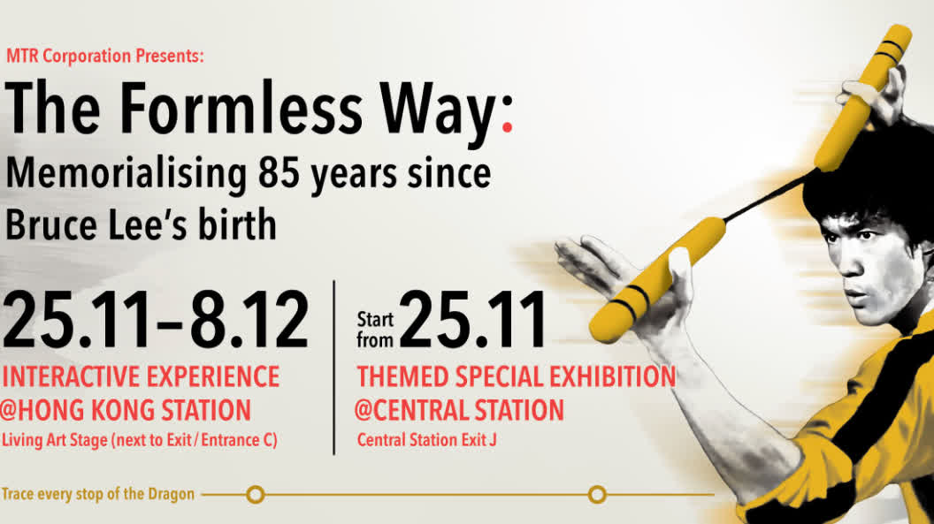 MTR presents joint exhibition at HK & Central station to memorialise 85 years since Bruce Lee's birth