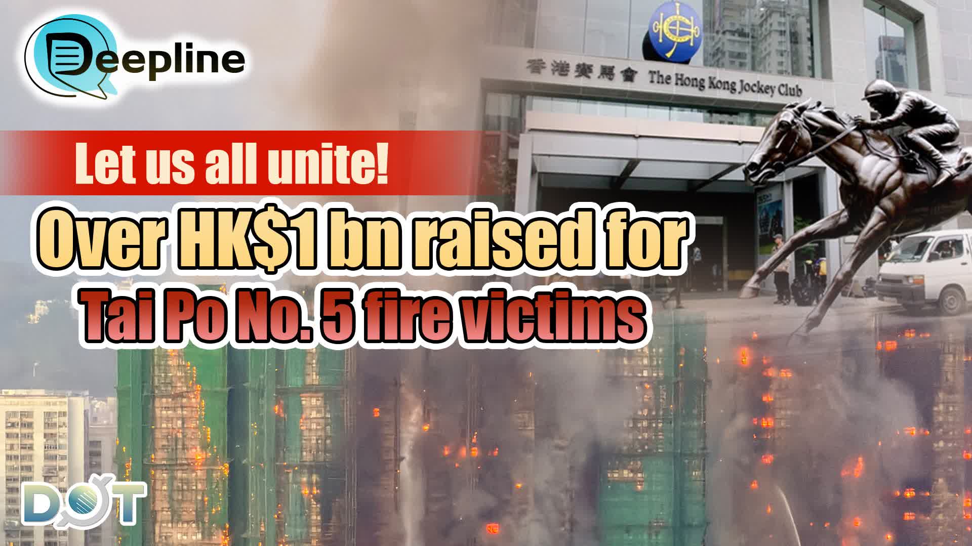 Deepline | Let us all unite! Over HK$1 bn raised for Tai Po No. 5 fire victims