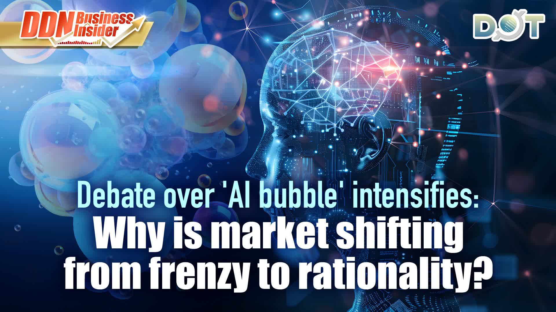 DDN Business Insider | Debate over 'AI bubble' intensifies: Why is market shifting from frenzy to rationality?