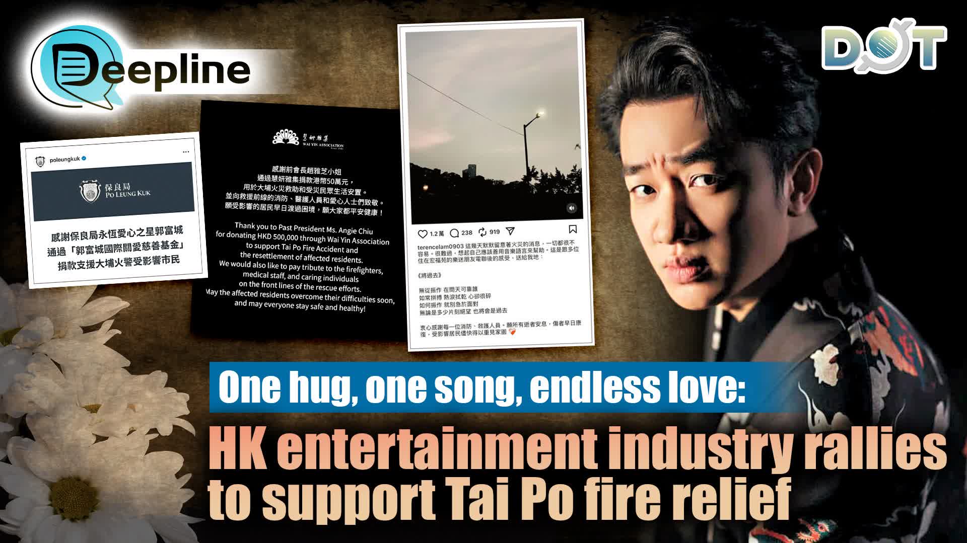 Deepline | One hug, one song, endless love: HK entertainment industry rallies to support Tai Po fire relief