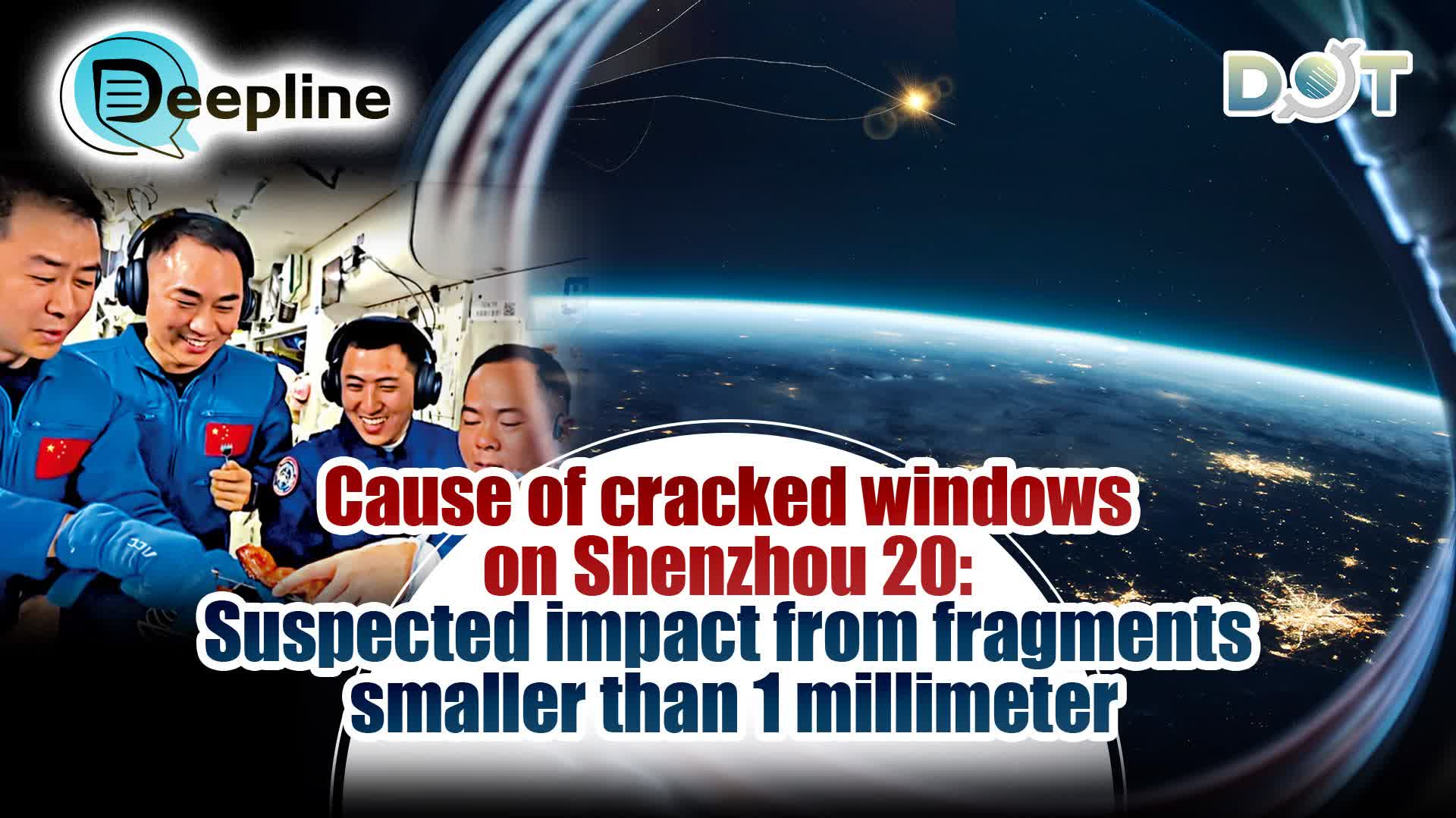 Deepline | Cause of cracked windows on Shenzhou 20: Suspected impact from fragments smaller than 1 millimeter