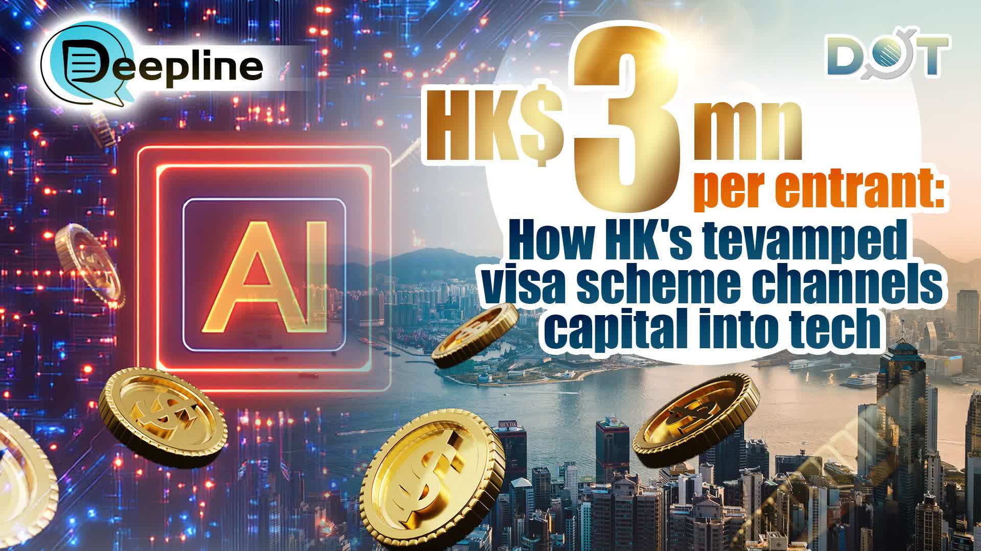 Deepline | HK$3 mn per entrant: How HK's tevamped visa scheme channels capital into tech
