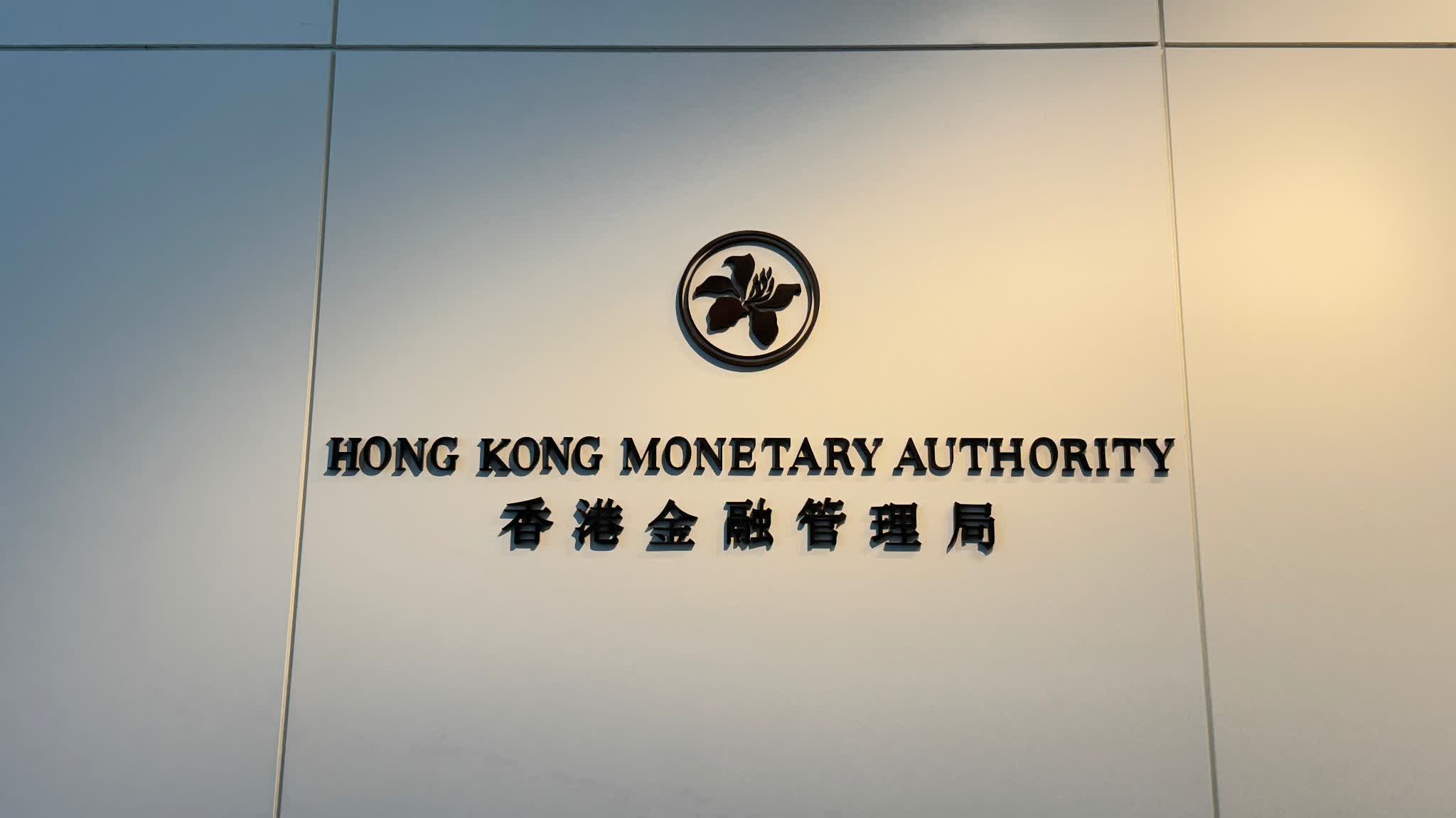 HKMA: Approximately 300 mortgages at Wang Fuk Court with unpaid loans totaling HK$540 mn