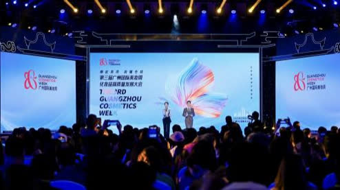 Third Guangzhou International Beauty Week opened in Guangzhou