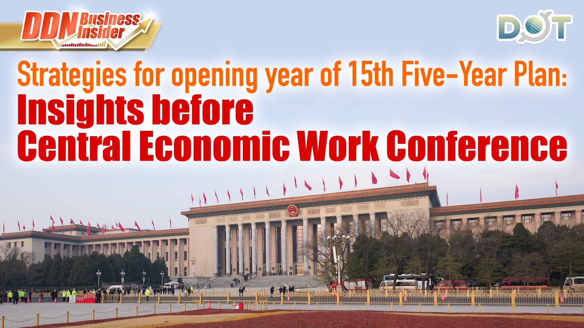 DDN Business Insider | Strategies for opening year of 15th Five-Year Plan: Insights before Central Economic Work Conference
