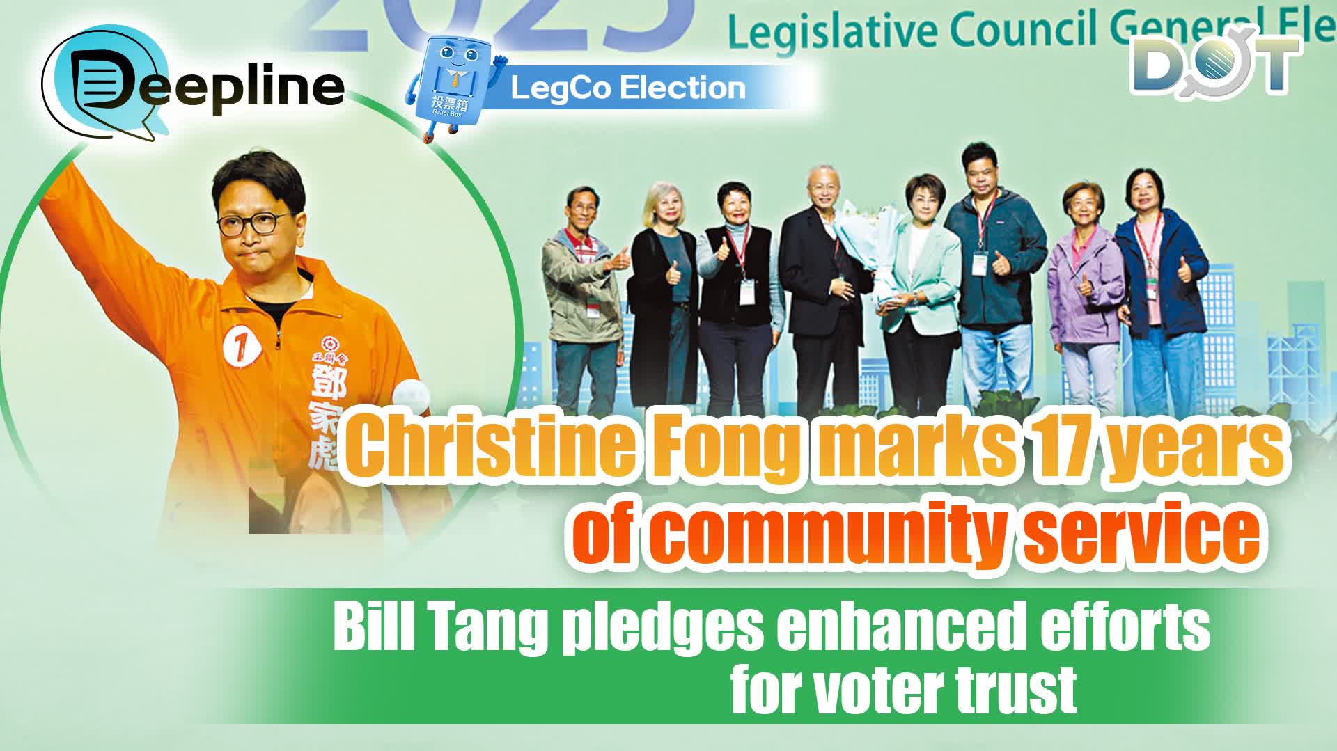 Deepline | LegCo election: Christine Fong marks 17 years of community service, Bill Tang pledges enhanced efforts for voter trust
