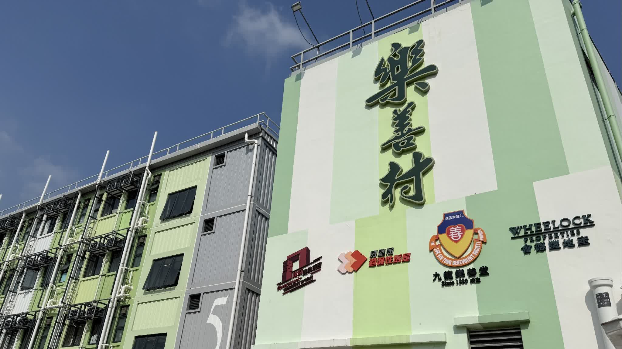 宏福苑五級火｜何永賢：2530人入住過渡性房屋及房協單位 尚餘990單位可用 - 港聞 - 點新聞
