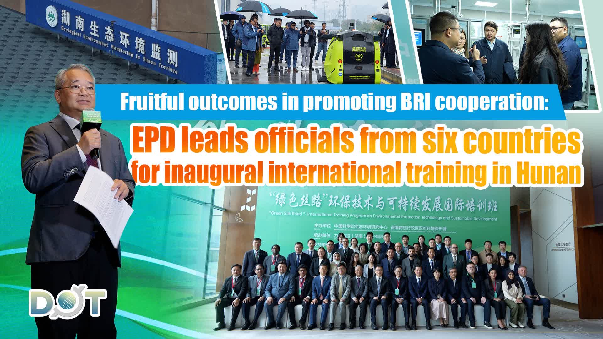 Watch This | Fruitful outcomes in promoting BRI cooperation: EPD leads officials from six countries for inaugural international training in Hunan