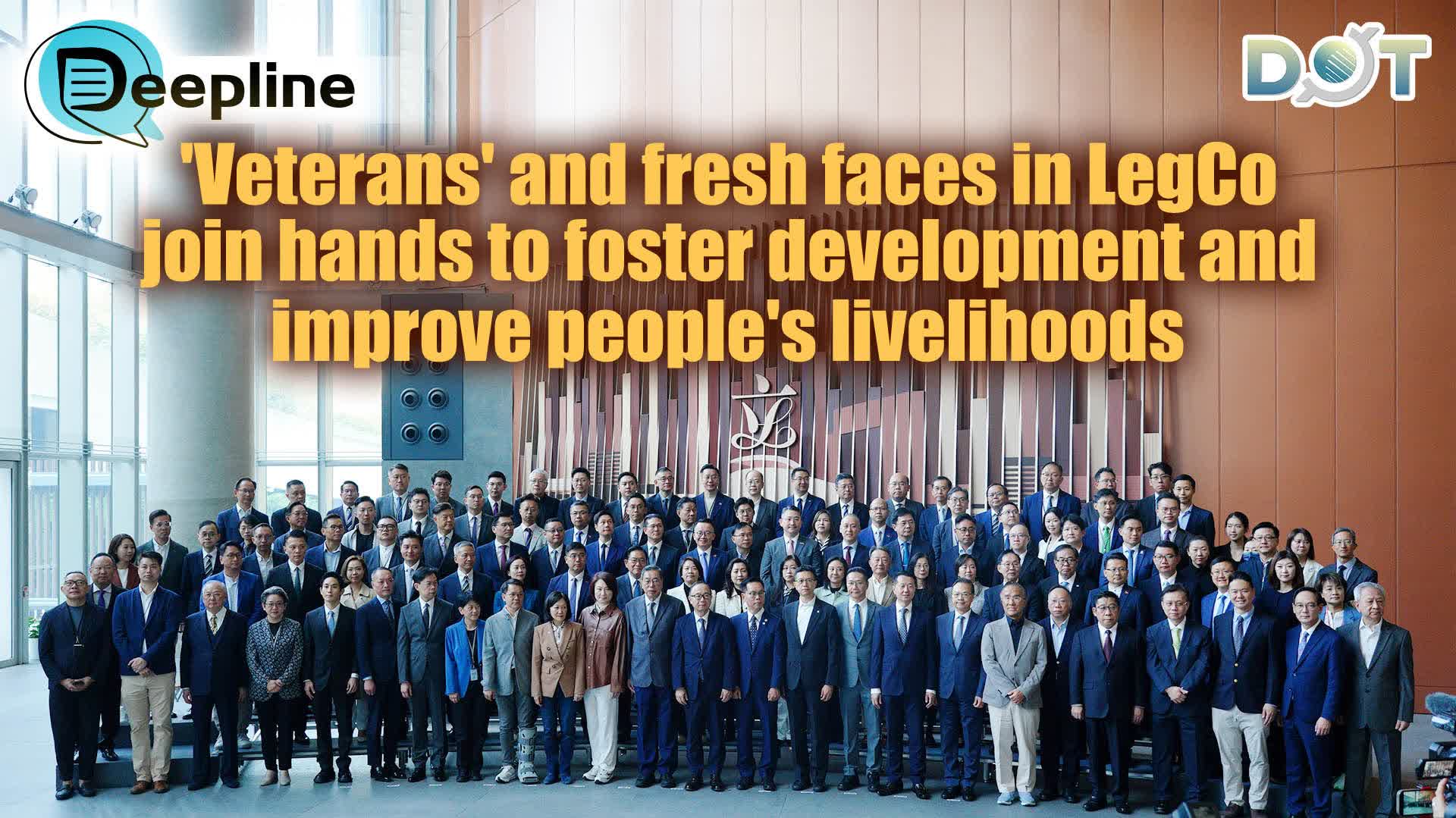 Deepline | 'Veterans' and fresh faces in LegCo join hands to foster development and improve people's livelihoods