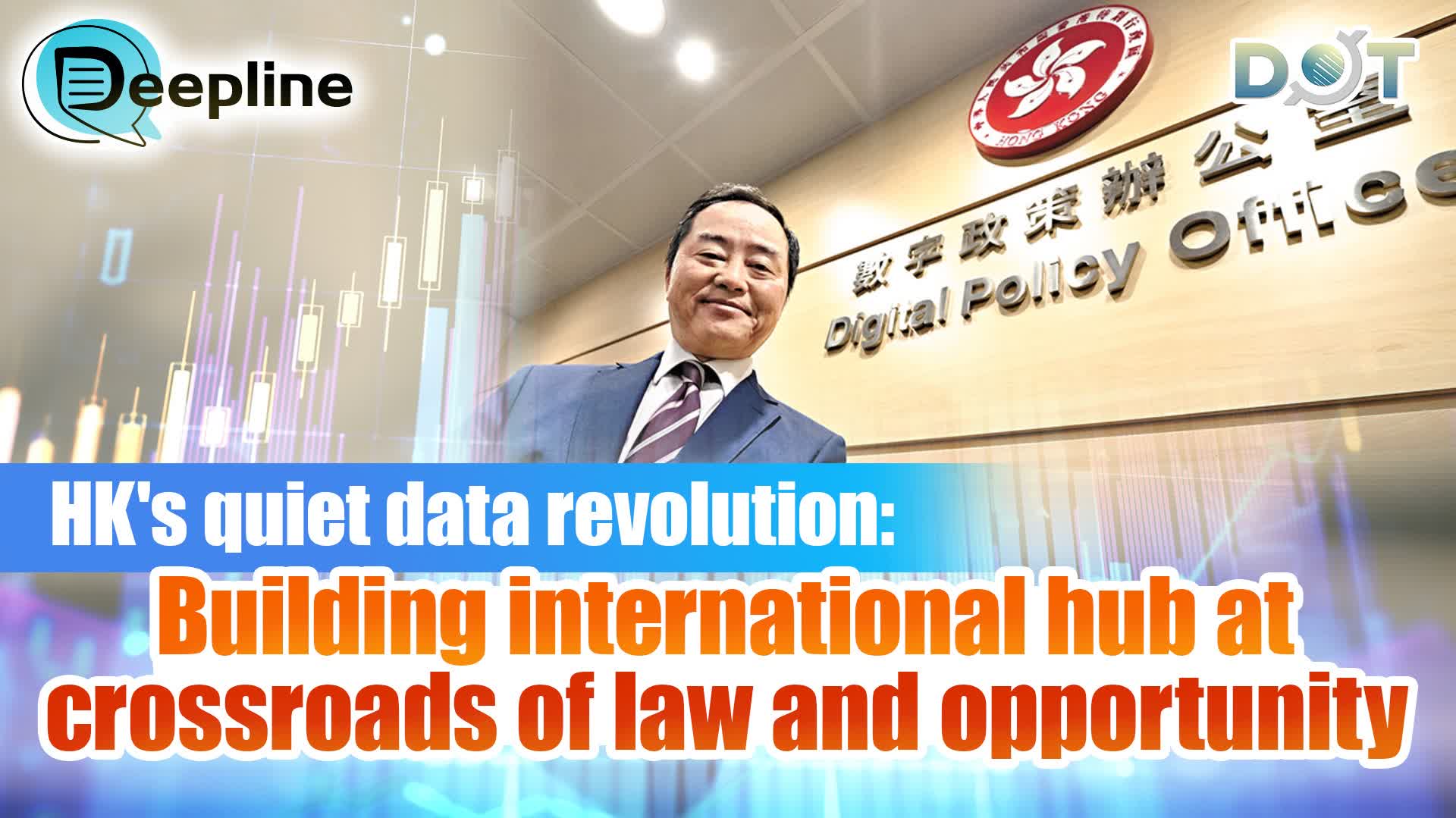 Deepline | HK's quiet data revolution: Building international hub at crossroads of law and opportunity