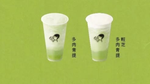 Heytea's popular green grape series returns with limited-time buy-one-get-one-free offer today