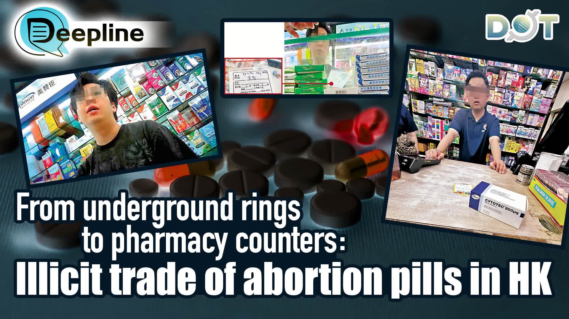 Deepline | From underground rings to pharmacy counters: Illicit trade of abortion pills in HK