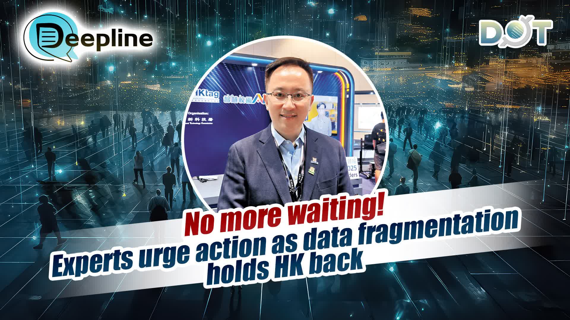 Deepline | No more waiting! Experts urge action as data fragmentation holds HK back