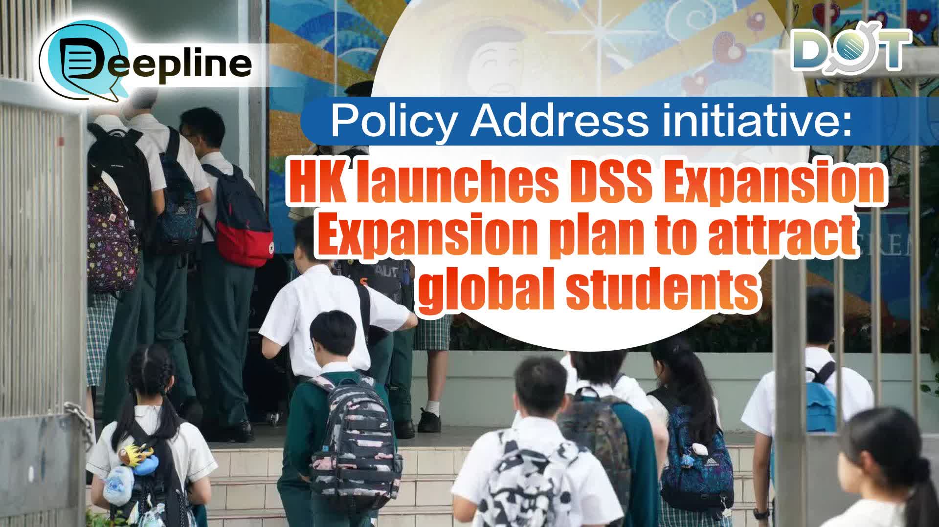 Deepline | Policy Address initiative: HK launches DSS Expansion plan to attract global students