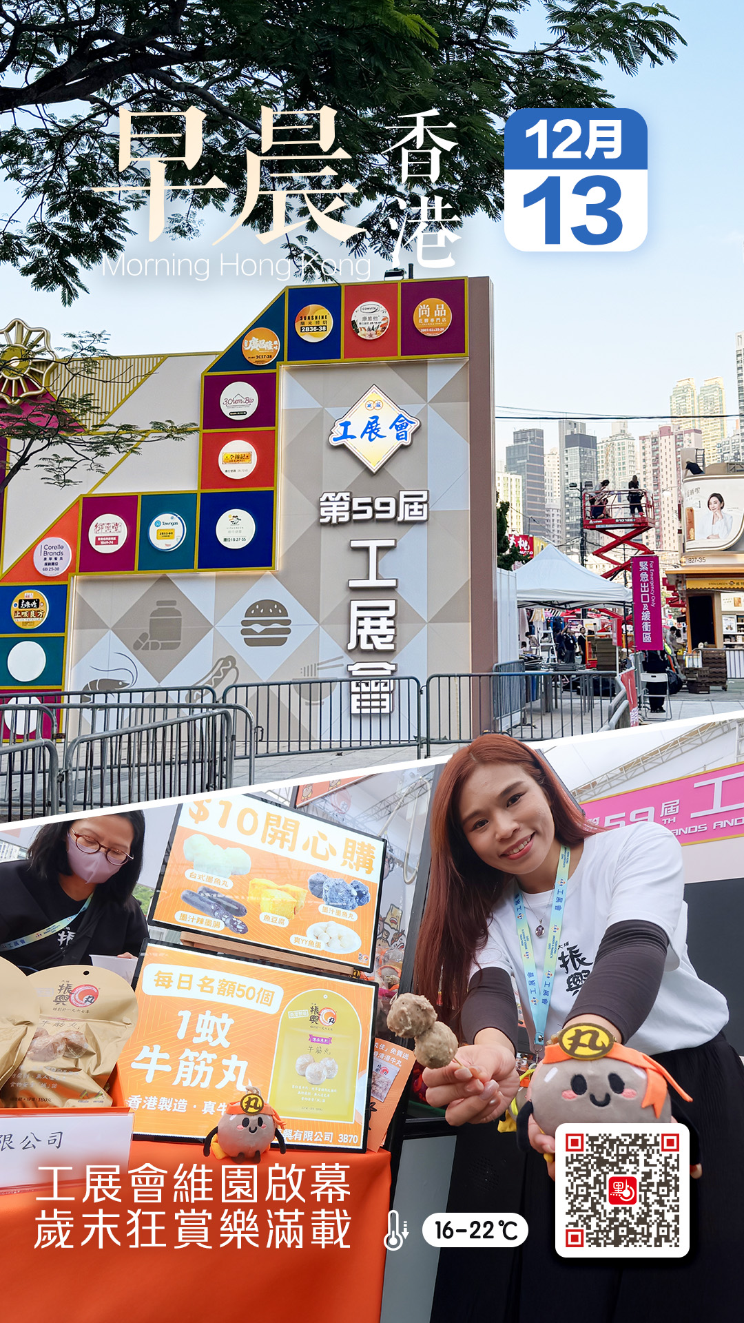 發現香港｜全城樂購