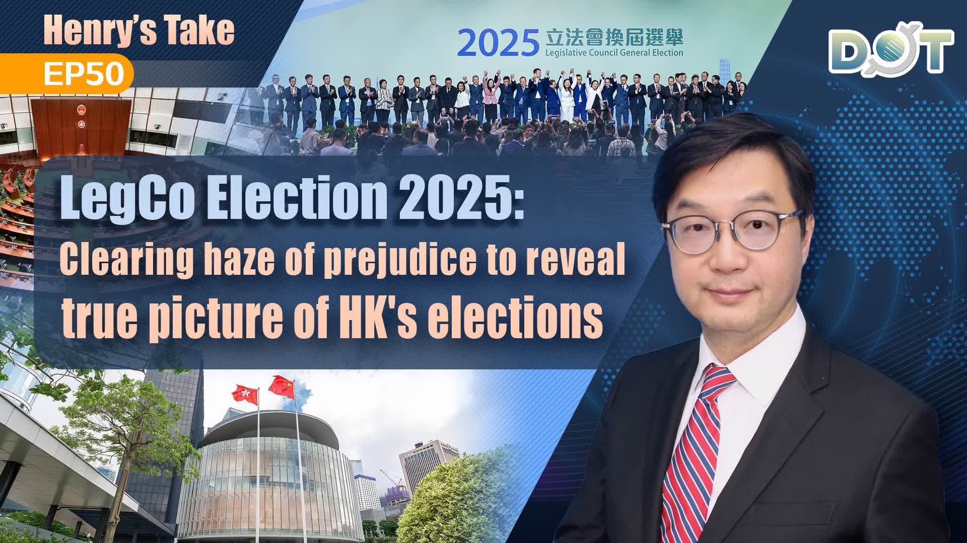 Henry's Take EP50 | LegCo Election 2025: Clearing haze of prejudice to reveal true picture of HK's elections
