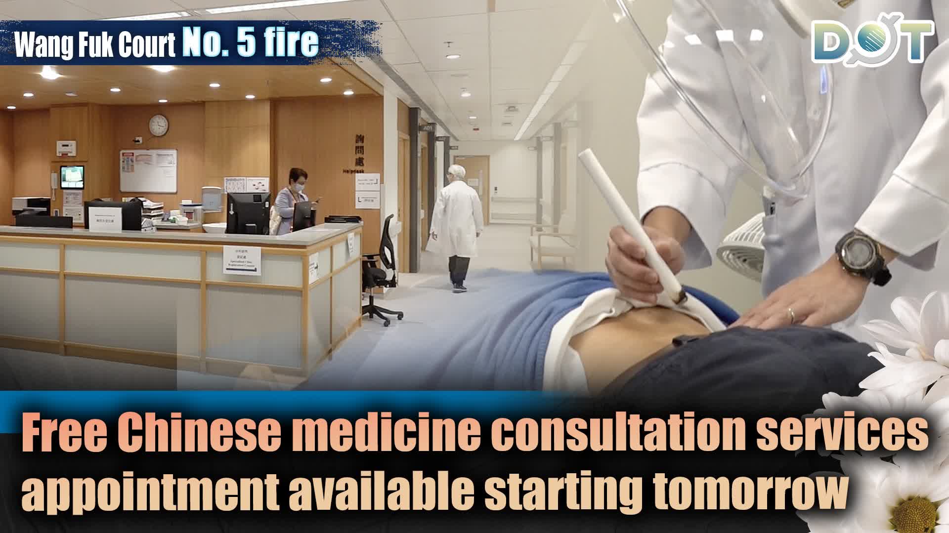 Wang Fuk Court fire | Free Chinese medicine consultation services appointment available starting tomorrow