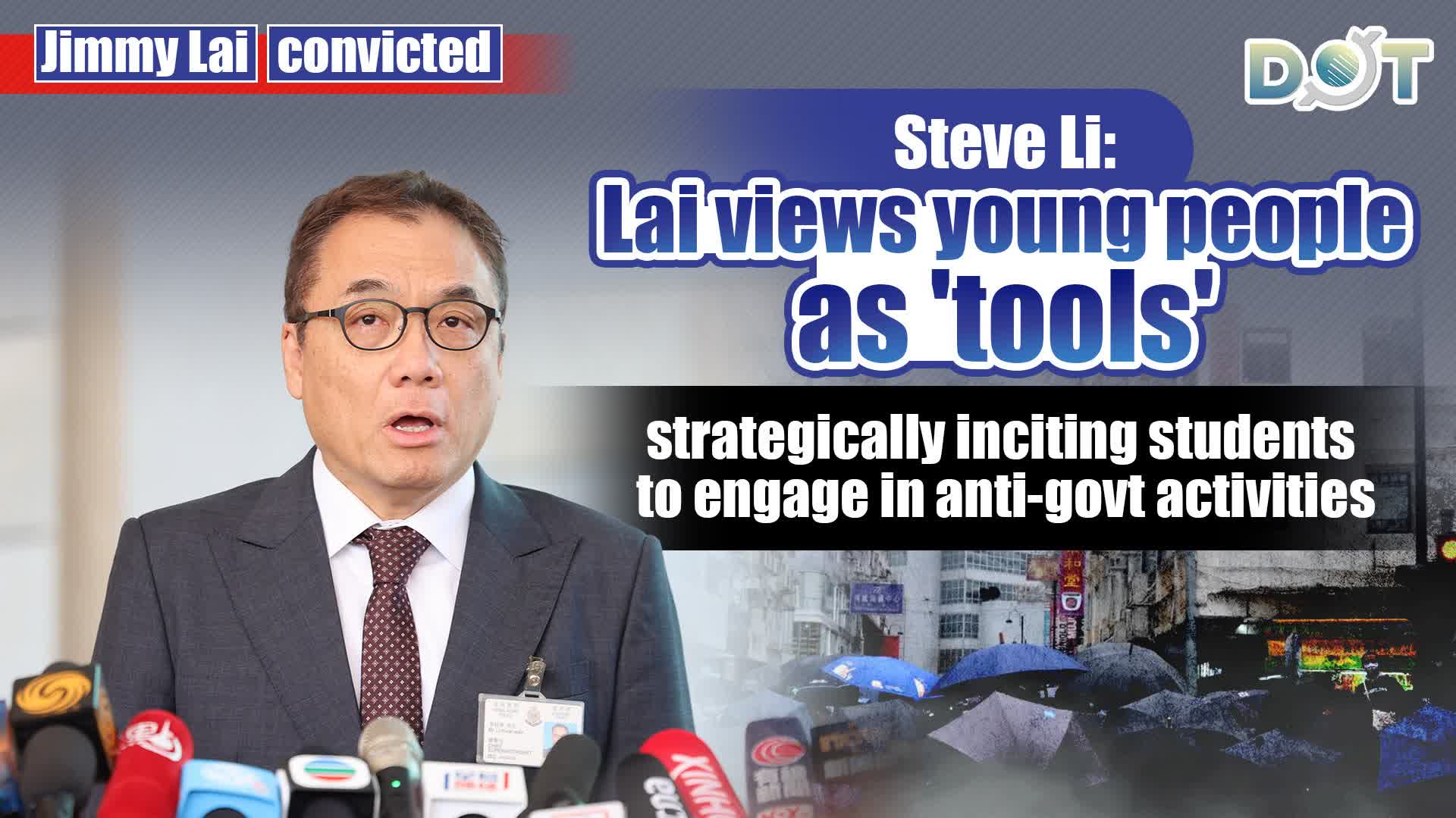 Jimmy Lai convicted | Steve Li: Lai views young people as 'tools', strategically inciting students to engage in anti-govt activities