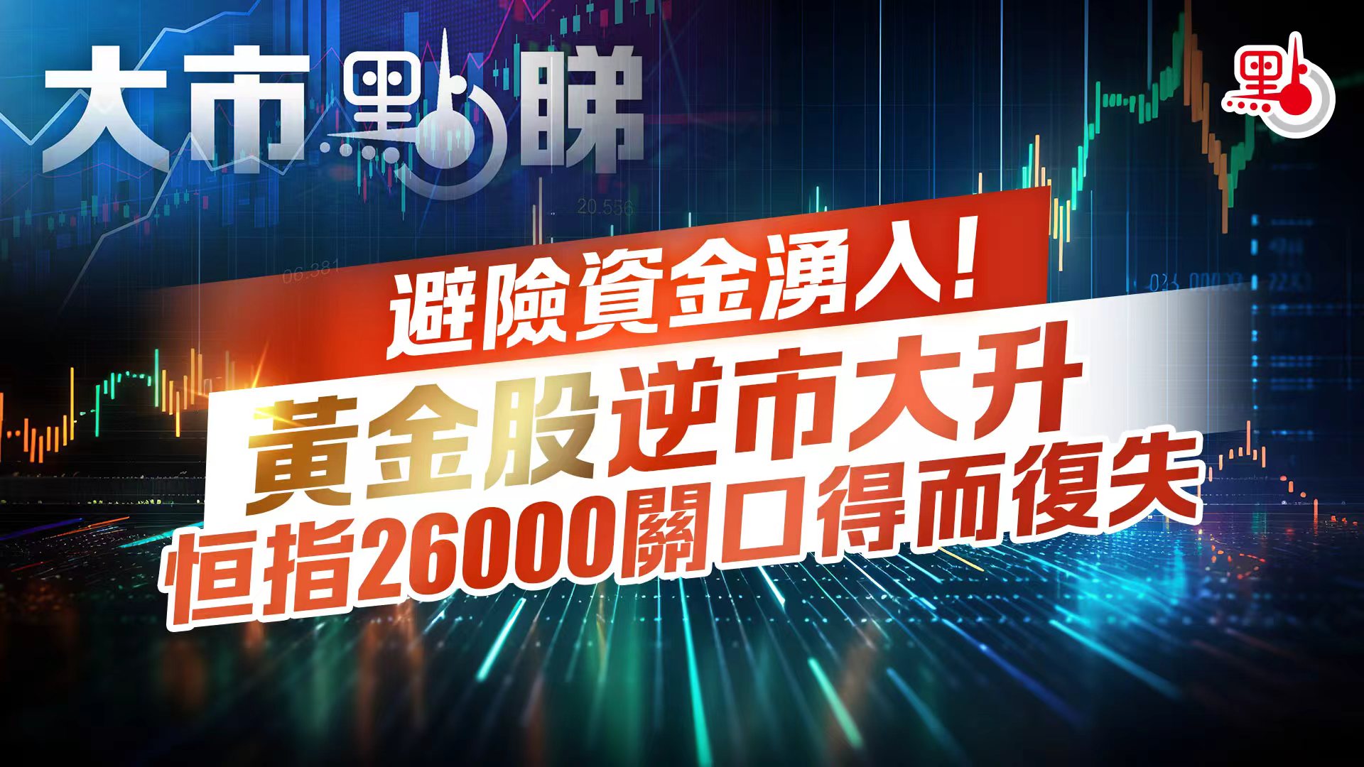金價升破1923美元再創歷史新高- 財經快訊- 點新聞