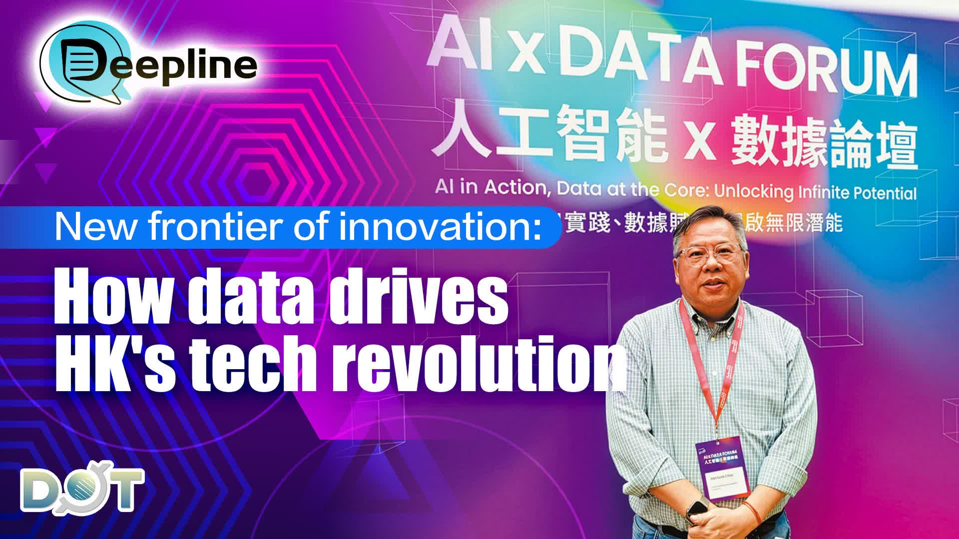 Deepline | New frontier of innovation: How data drives HK's tech revolution