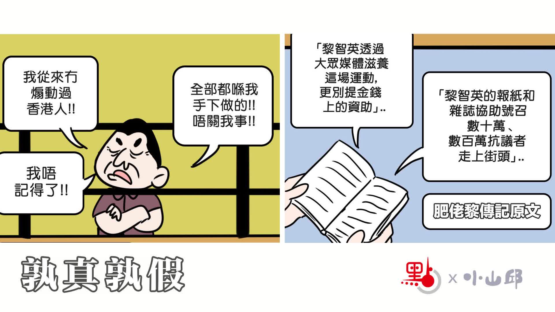 點漫畫｜孰真孰假